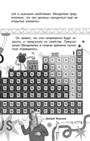 Химия. Атомы, молекулы, кристаллы — фото, картинка — 9