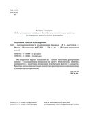 Драгоценные камни и коллекционные минералы — фото, картинка — 2