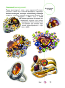 Драгоценные камни и коллекционные минералы — фото, картинка — 15