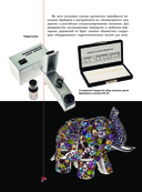 Драгоценные камни и коллекционные минералы — фото, картинка — 10