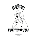 Леди Баг и Супер-Кот. Скетчбук (розовый) — фото, картинка — 1