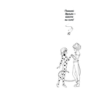 Леди Баг и Супер-Кот. Скетчбук (розовый) — фото, картинка — 2