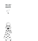 Леди Баг и Супер-Кот. Скетчбук (розовый) — фото, картинка — 3