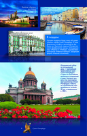 Лучшие места России. Популярный иллюстрированный гид — фото, картинка — 7