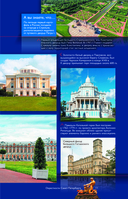 Лучшие места России. Популярный иллюстрированный гид — фото, картинка — 10