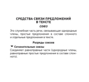 Русский язык. Все правила. 10-11 классы — фото, картинка — 3