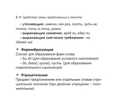 Русский язык. Все правила. 10-11 классы — фото, картинка — 8