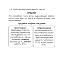 Русский язык. Все правила. 10-11 классы — фото, картинка — 10