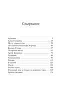 Хребты безумия — фото, картинка — 5