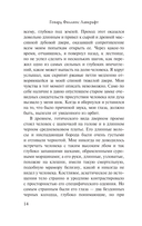 Хребты безумия — фото, картинка — 15