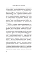 Хребты безумия — фото, картинка — 7