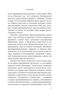 Хребты безумия — фото, картинка — 8