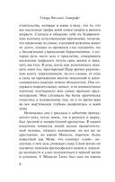 Хребты безумия — фото, картинка — 9