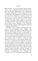 Хребты безумия — фото, картинка — 10