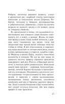 Хребты безумия — фото, картинка — 12