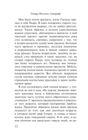 Хребты безумия — фото, картинка — 13