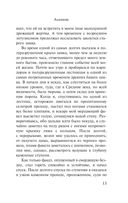 Хребты безумия — фото, картинка — 14