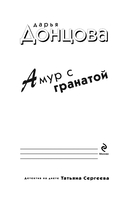 Амур с гранатой — фото, картинка — 6