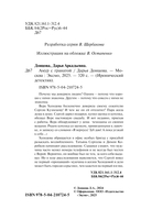 Амур с гранатой — фото, картинка — 7