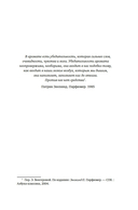 Нос. Секреты парфюмера Guerlain — фото, картинка — 12