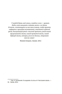 Нос. Секреты парфюмера Guerlain — фото, картинка — 13