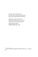 Нос. Секреты парфюмера Guerlain — фото, картинка — 14