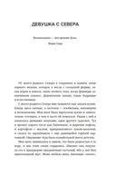 Нос. Секреты парфюмера Guerlain — фото, картинка — 16