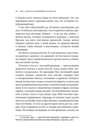 Нос. Секреты парфюмера Guerlain — фото, картинка — 17