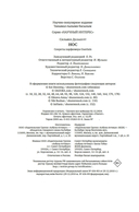 Нос. Секреты парфюмера Guerlain — фото, картинка — 20