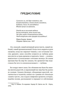 Нос. Секреты парфюмера Guerlain — фото, картинка — 7