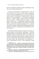 Нос. Секреты парфюмера Guerlain — фото, картинка — 8