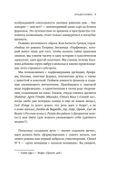 Нос. Секреты парфюмера Guerlain — фото, картинка — 9