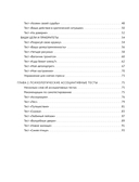 Психологические рисуночные тесты для всей семьи — фото, картинка — 4