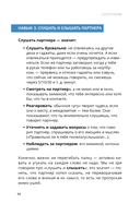 Давай поговорим. Как найти взаимопонимание в отношениях. Воркбук — фото, картинка — 6