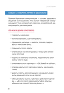 Давай поговорим. Как найти взаимопонимание в отношениях. Воркбук — фото, картинка — 12