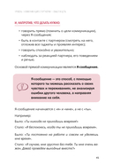 Давай поговорим. Как найти взаимопонимание в отношениях. Воркбук — фото, картинка — 13