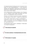 Давай поговорим. Как найти взаимопонимание в отношениях. Воркбук — фото, картинка — 14
