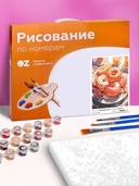 Картина по номерам 