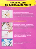 Картина по номерам 