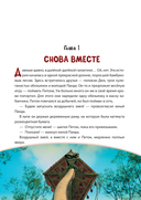 Большое Путешествие. Вокруг света — фото, картинка — 3