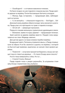 Большое Путешествие. Вокруг света — фото, картинка — 4