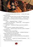 Большое Путешествие. Вокруг света — фото, картинка — 5