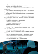 Большое Путешествие. Вокруг света — фото, картинка — 6