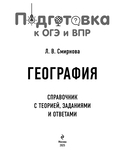 География — фото, картинка — 1