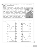 География — фото, картинка — 11