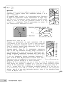География — фото, картинка — 12
