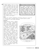 География — фото, картинка — 13