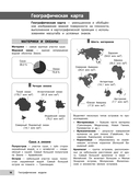 География — фото, картинка — 14