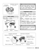 География — фото, картинка — 15