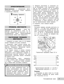 География — фото, картинка — 7